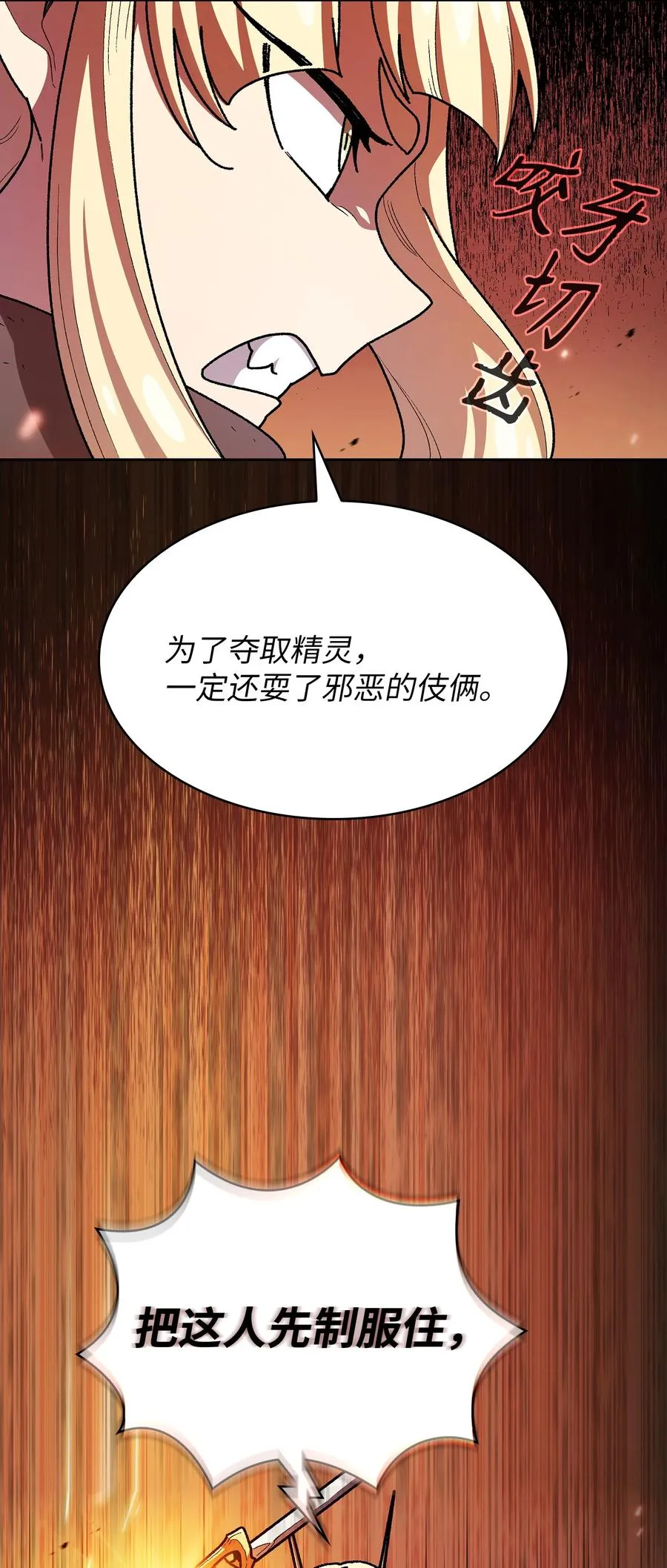 146 黑市之旅2.0 第41页