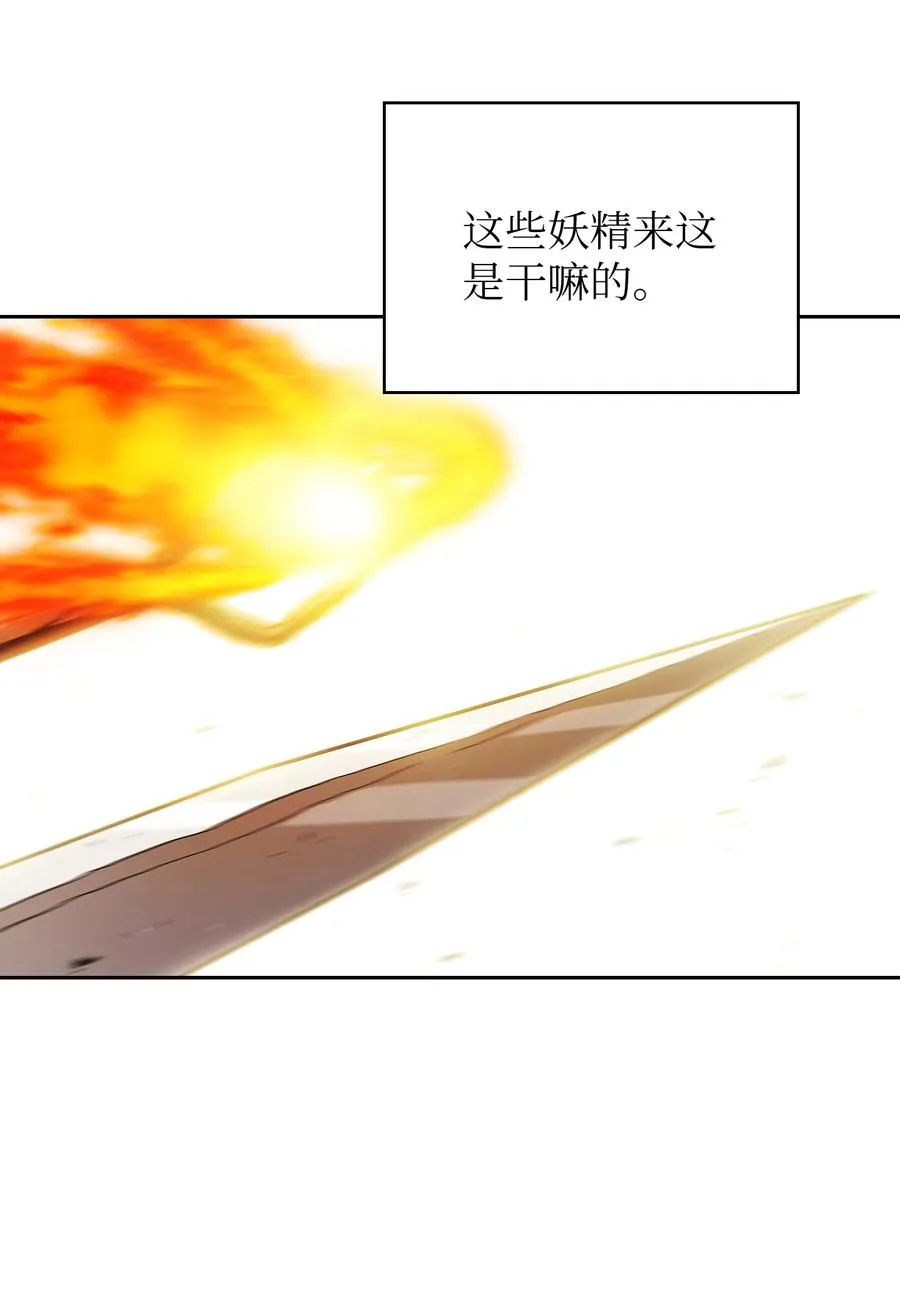 146 黑市之旅2.0 第44页