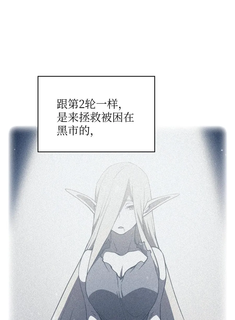 146 黑市之旅2.0 第45页