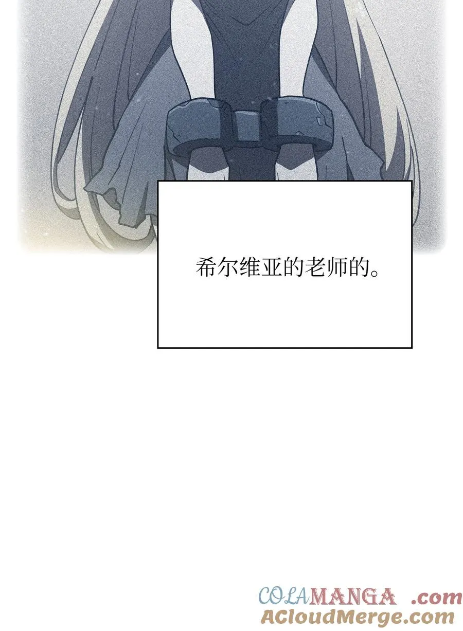 146 黑市之旅2.0 第46页