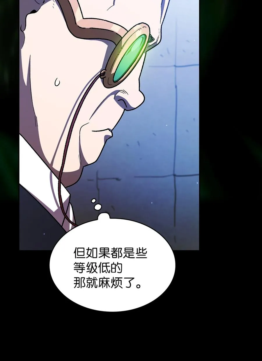 146 黑市之旅2.0 第69页