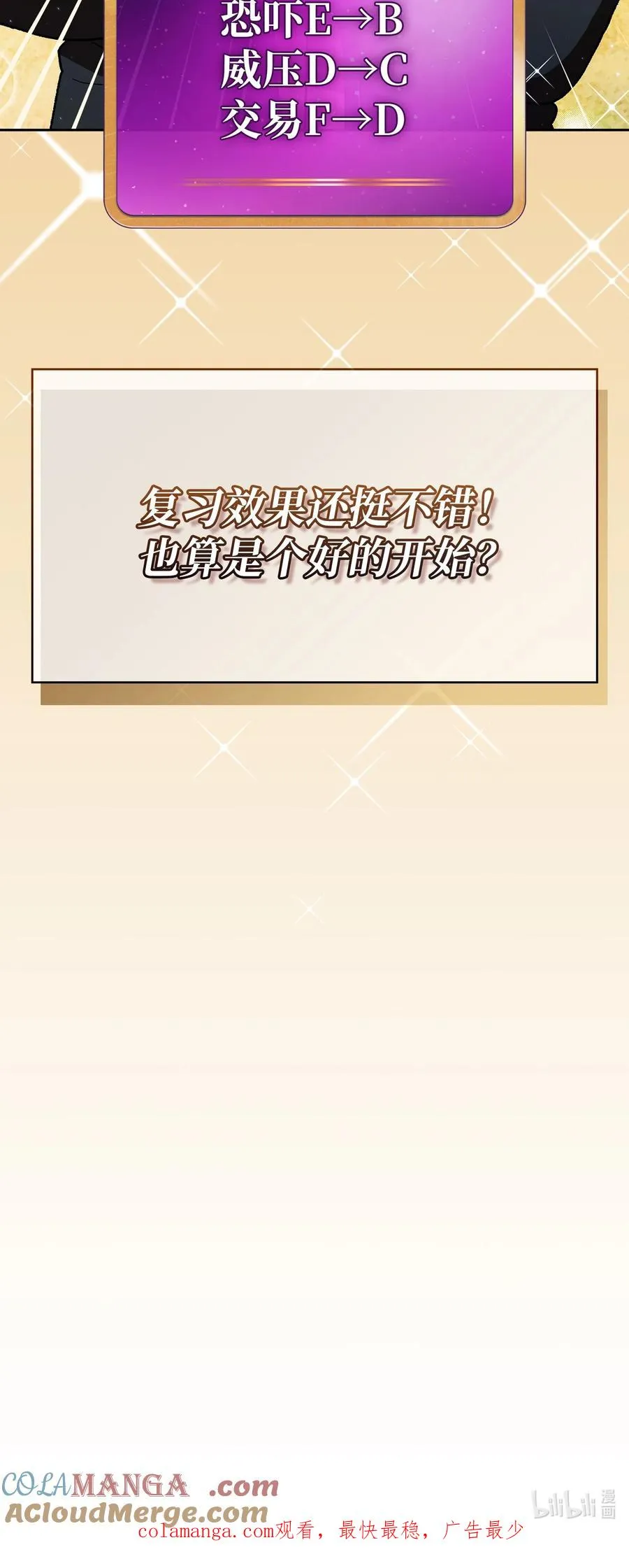 146 黑市之旅2.0 第76页