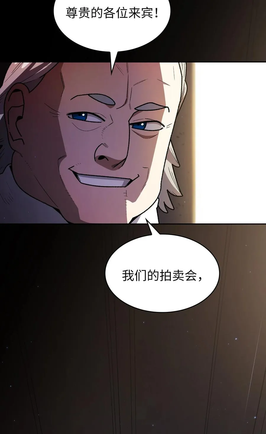 147 熟悉的拍卖会 第2页