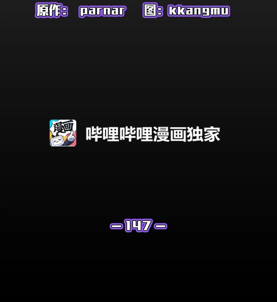 147 熟悉的拍卖会 第6页