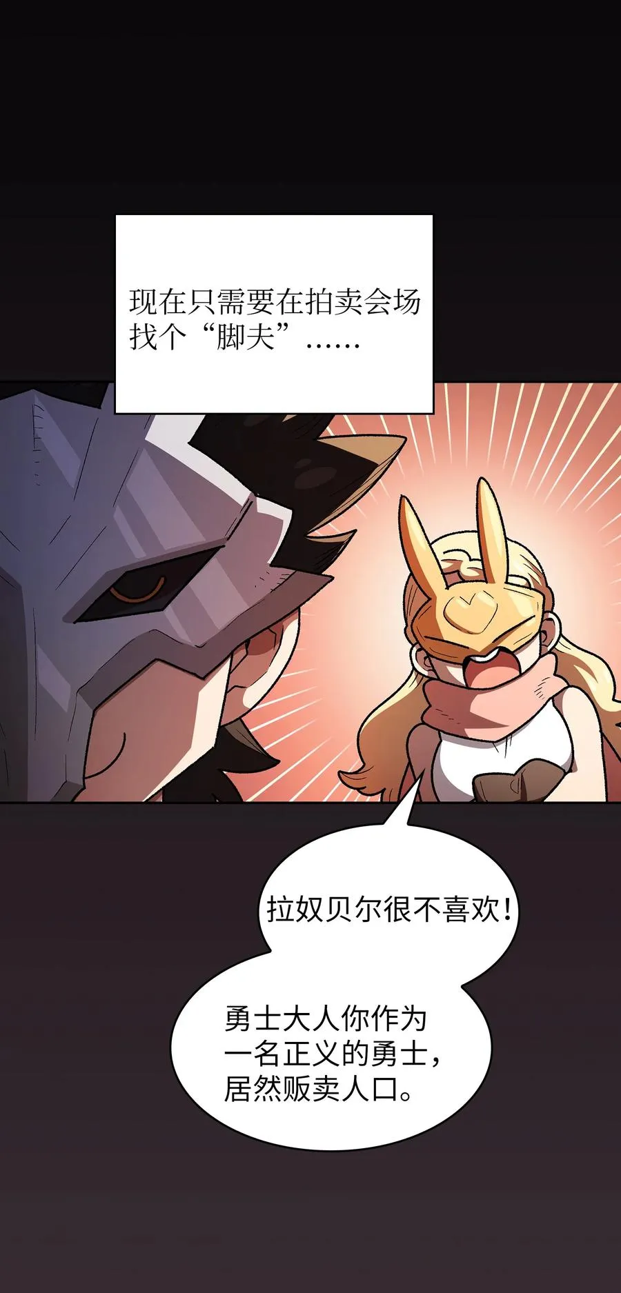 147 熟悉的拍卖会 第9页