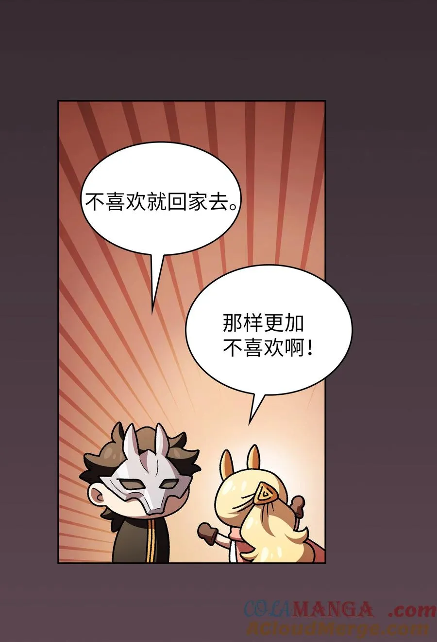 147 熟悉的拍卖会 第10页