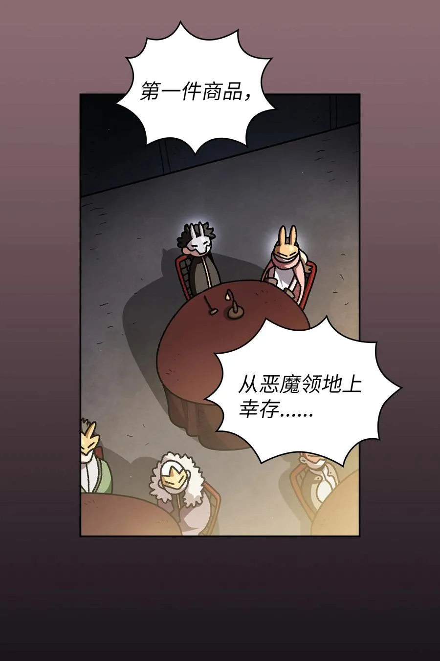 147 熟悉的拍卖会 第12页