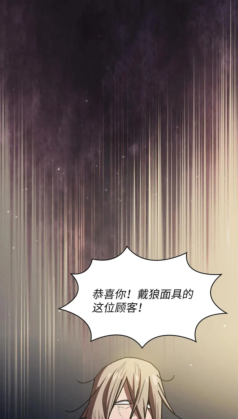 147 熟悉的拍卖会 第21页