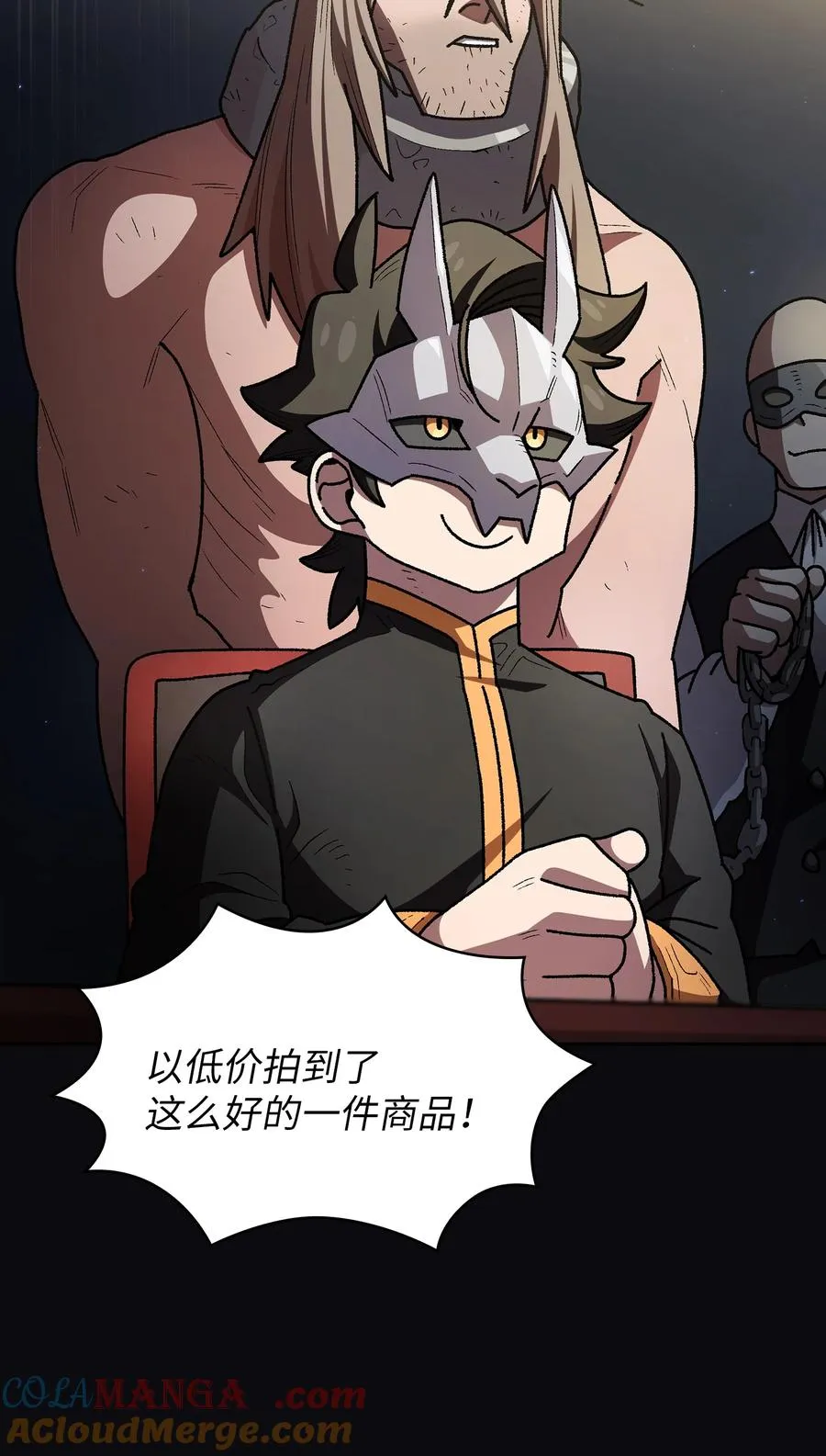 147 熟悉的拍卖会 第22页