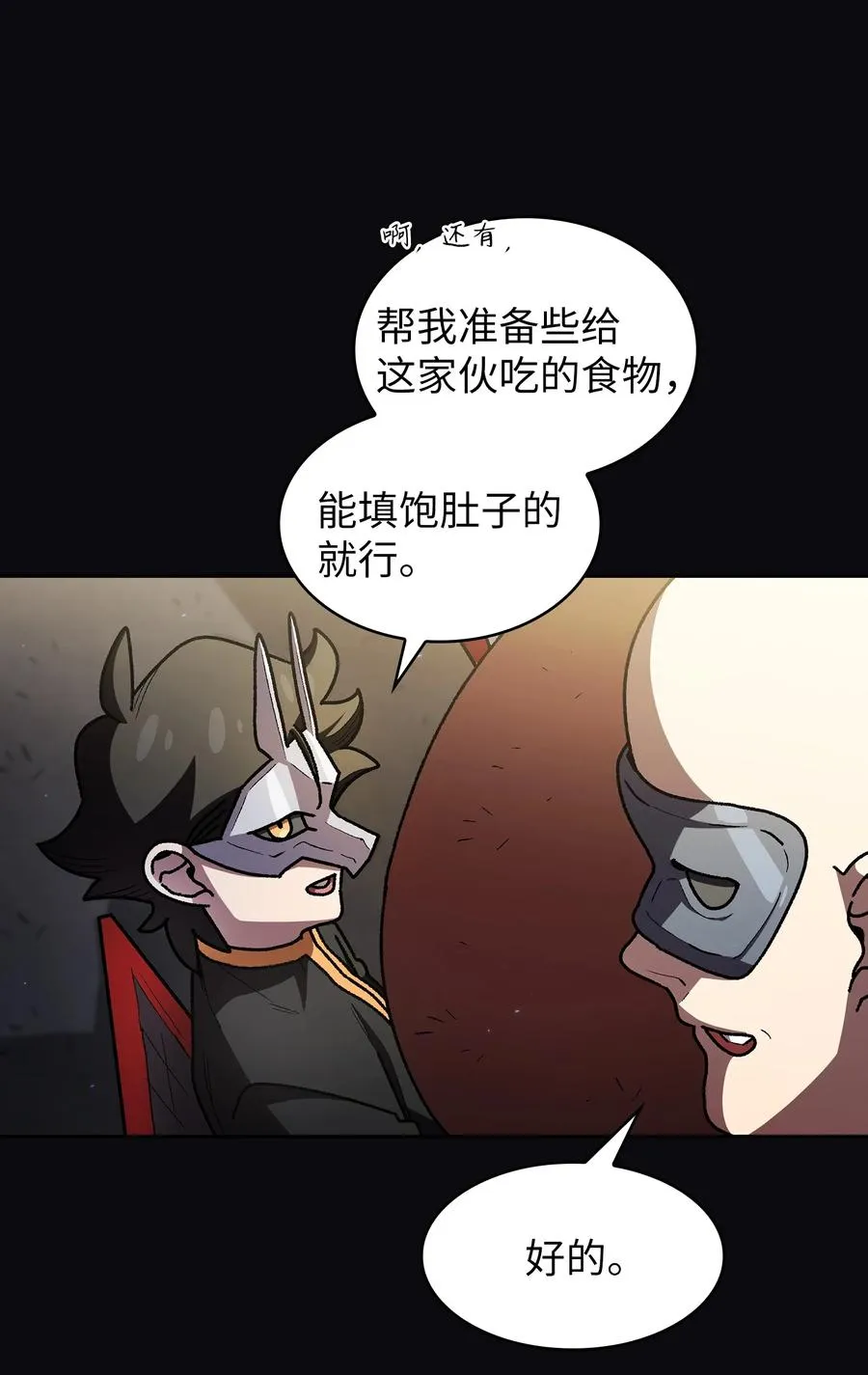 147 熟悉的拍卖会 第23页