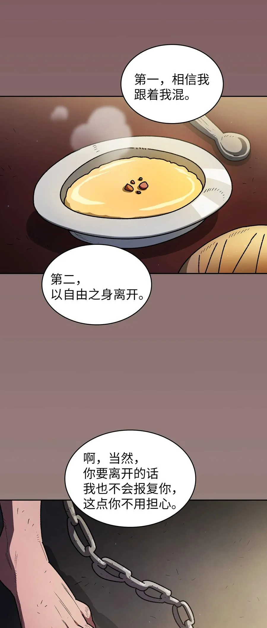147 熟悉的拍卖会 第30页