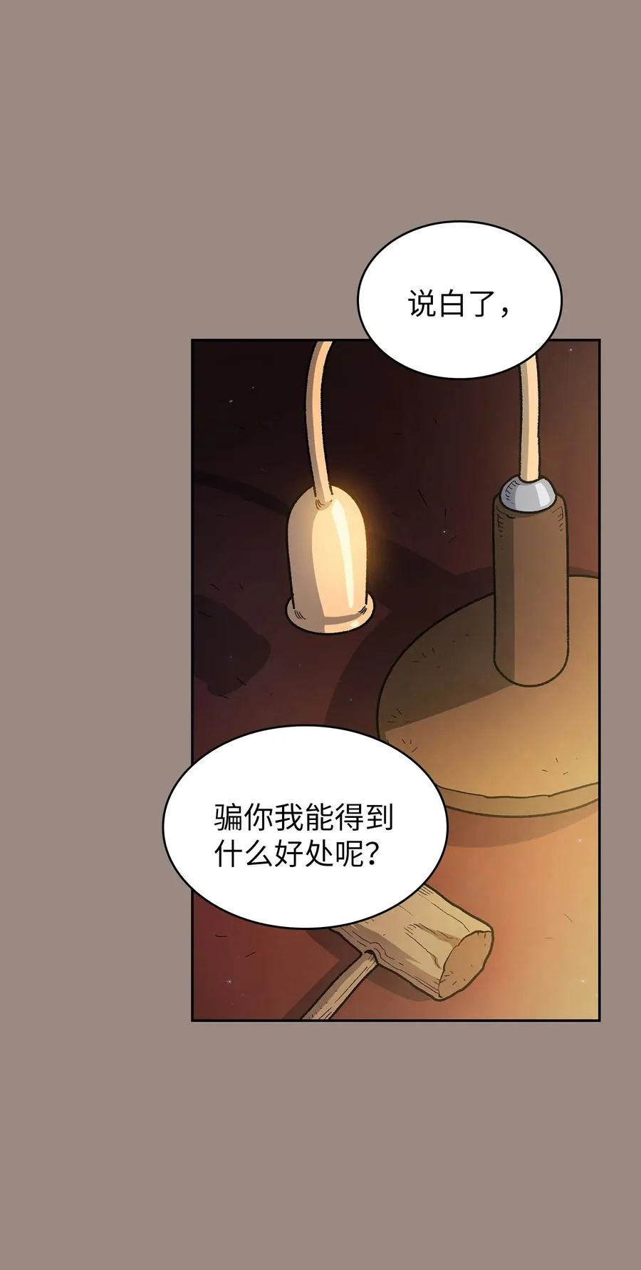 147 熟悉的拍卖会 第33页