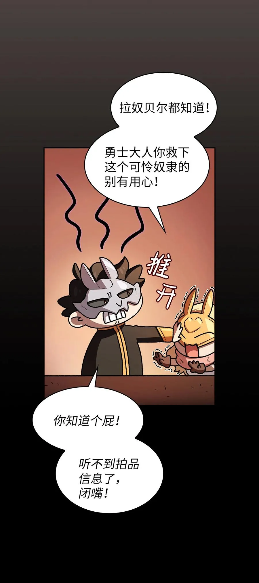 147 熟悉的拍卖会 第38页