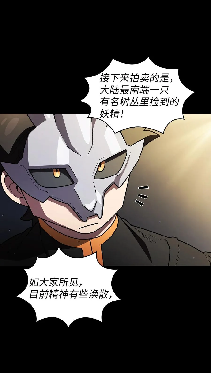 147 熟悉的拍卖会 第39页