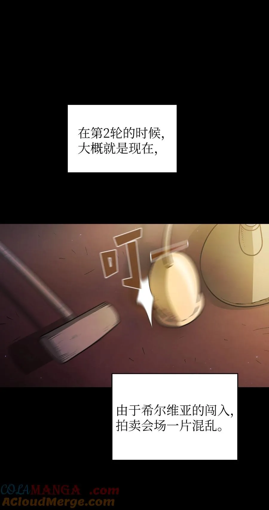 147 熟悉的拍卖会 第43页