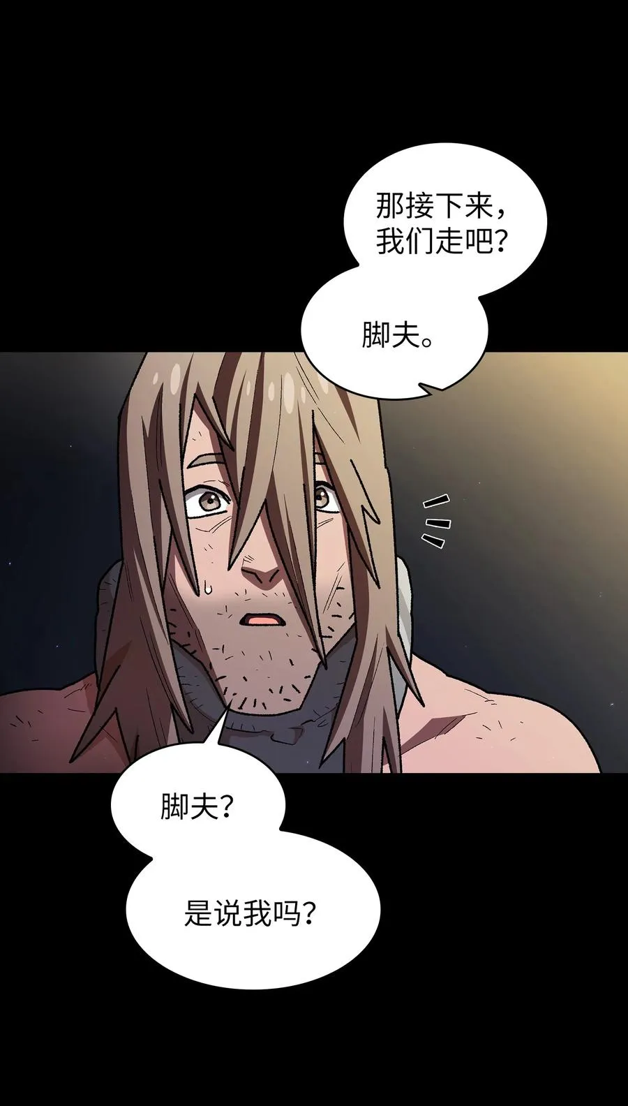 147 熟悉的拍卖会 第47页