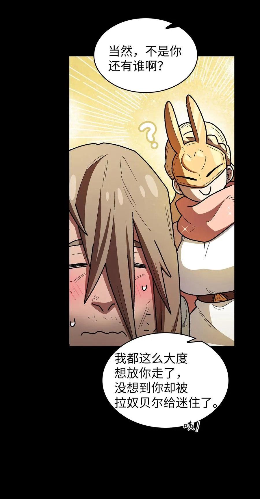 147 熟悉的拍卖会 第48页