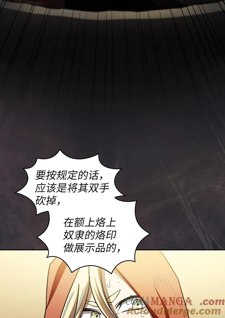 147 熟悉的拍卖会 第55页