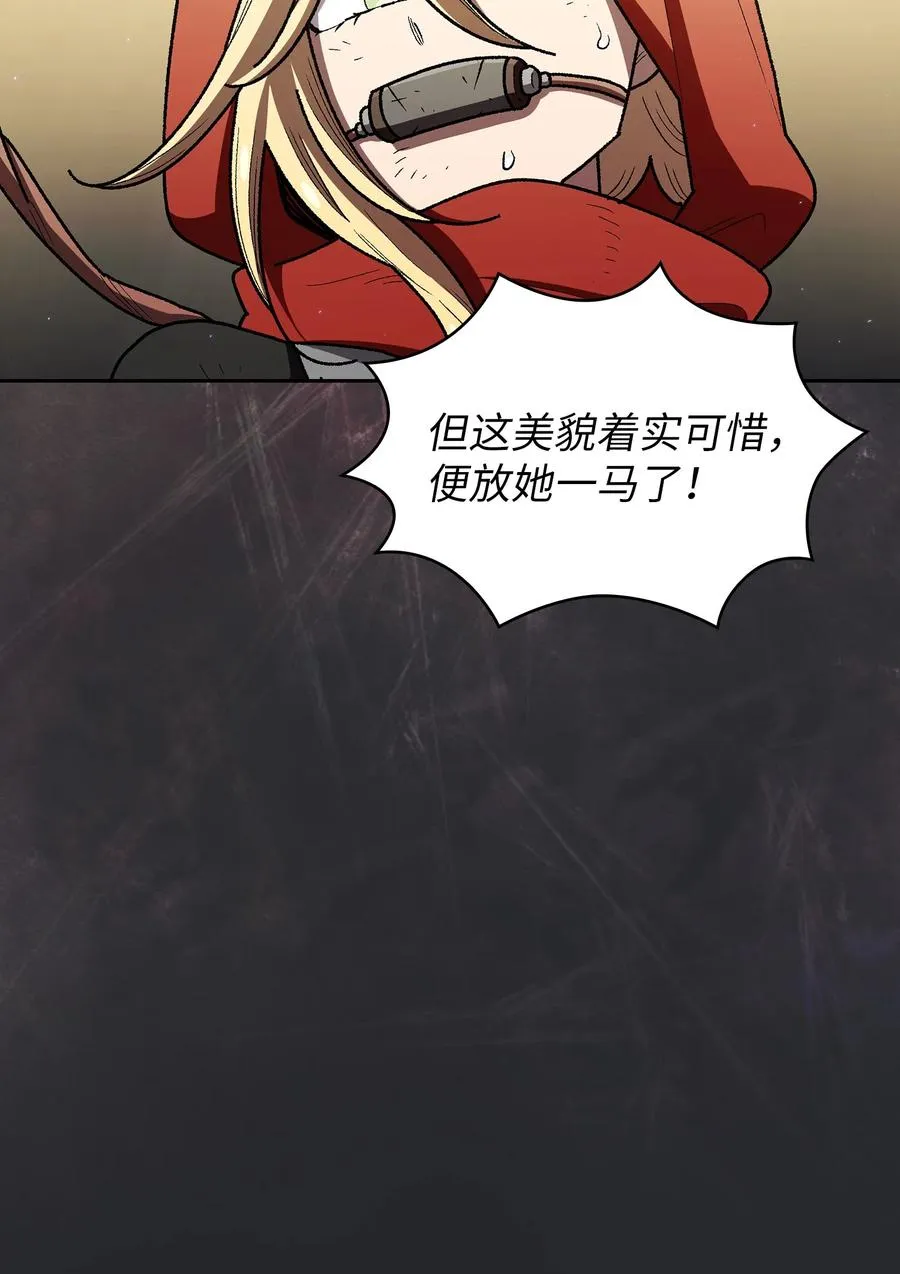 147 熟悉的拍卖会 第56页