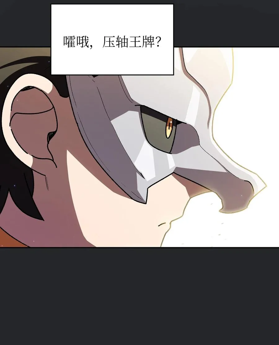 147 熟悉的拍卖会 第57页