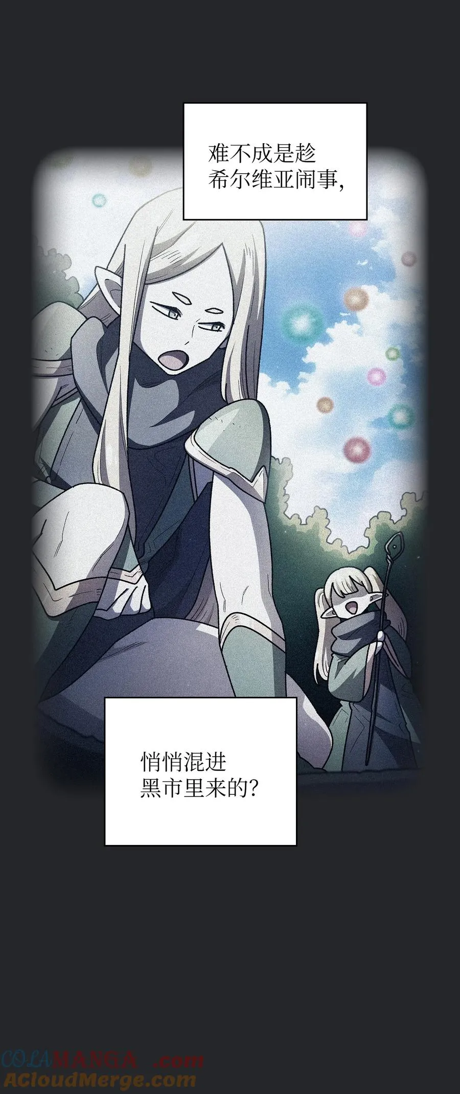 147 熟悉的拍卖会 第58页