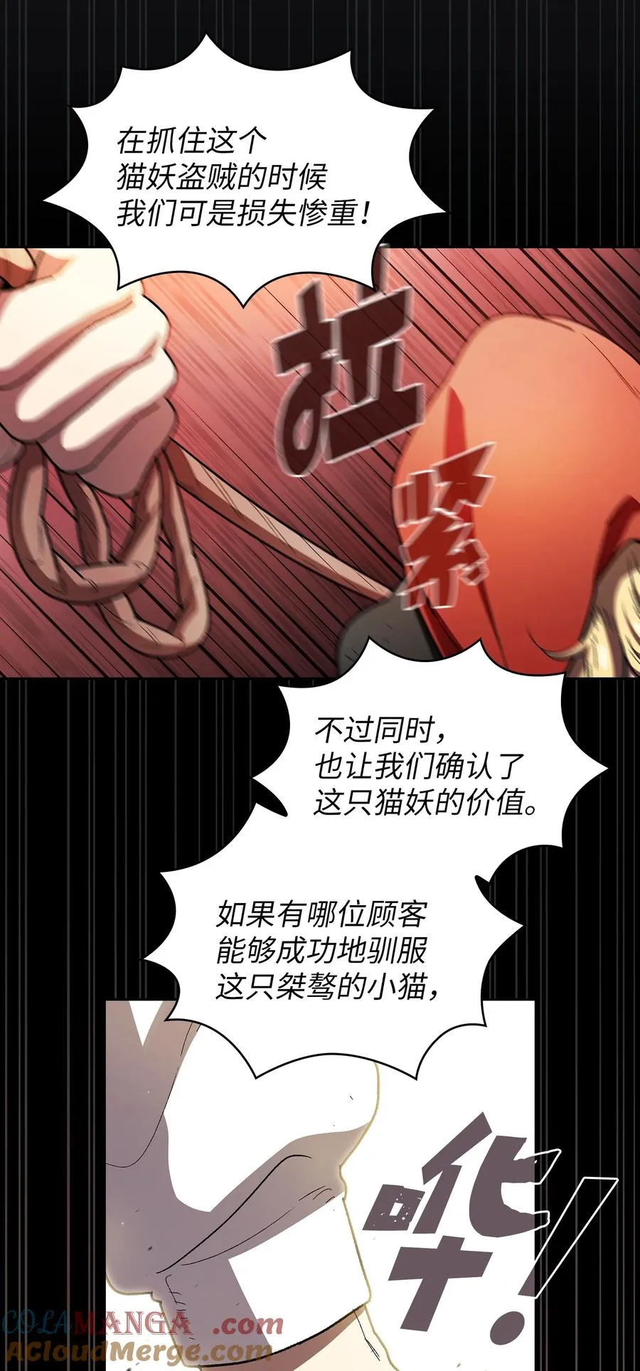 147 熟悉的拍卖会 第61页