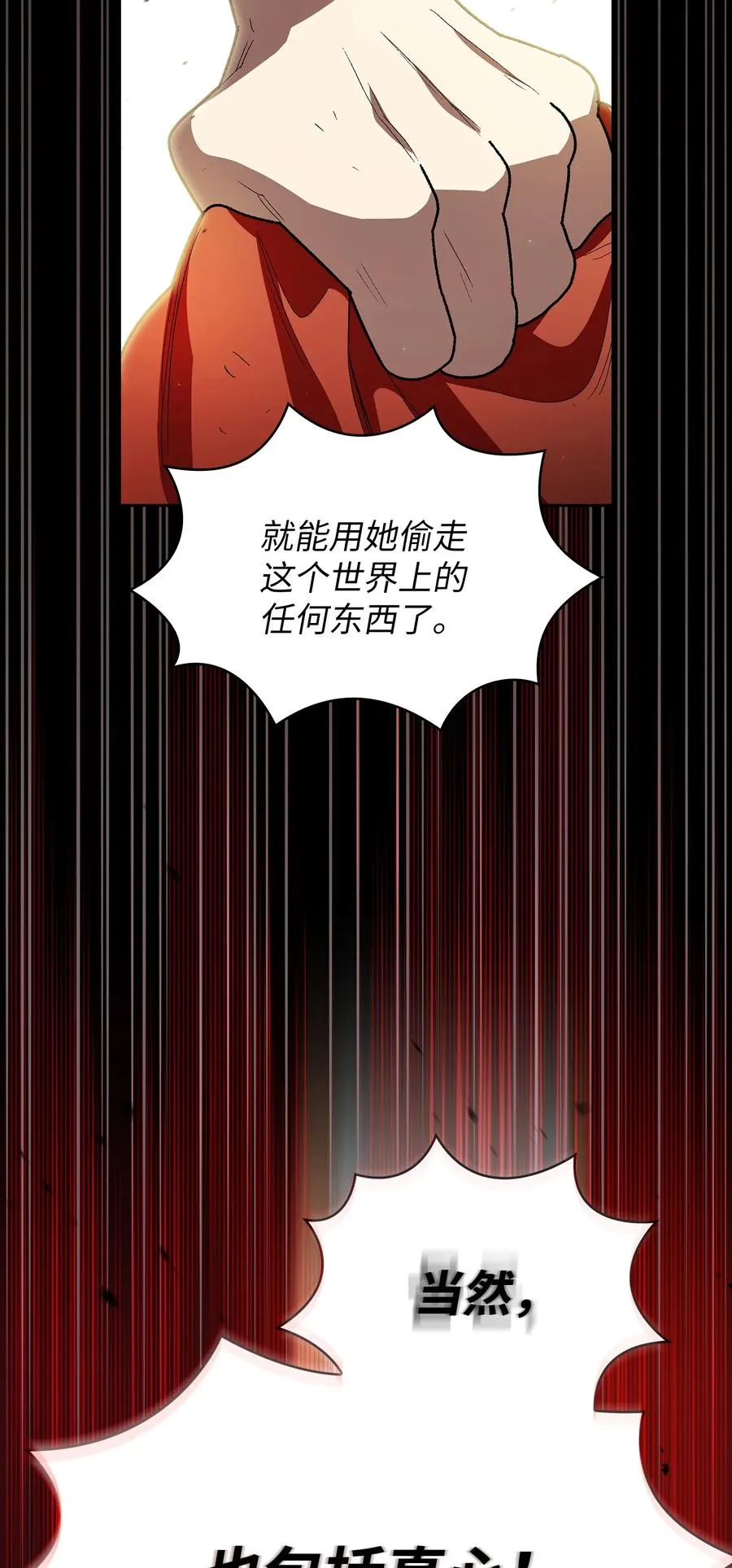 147 熟悉的拍卖会 第62页