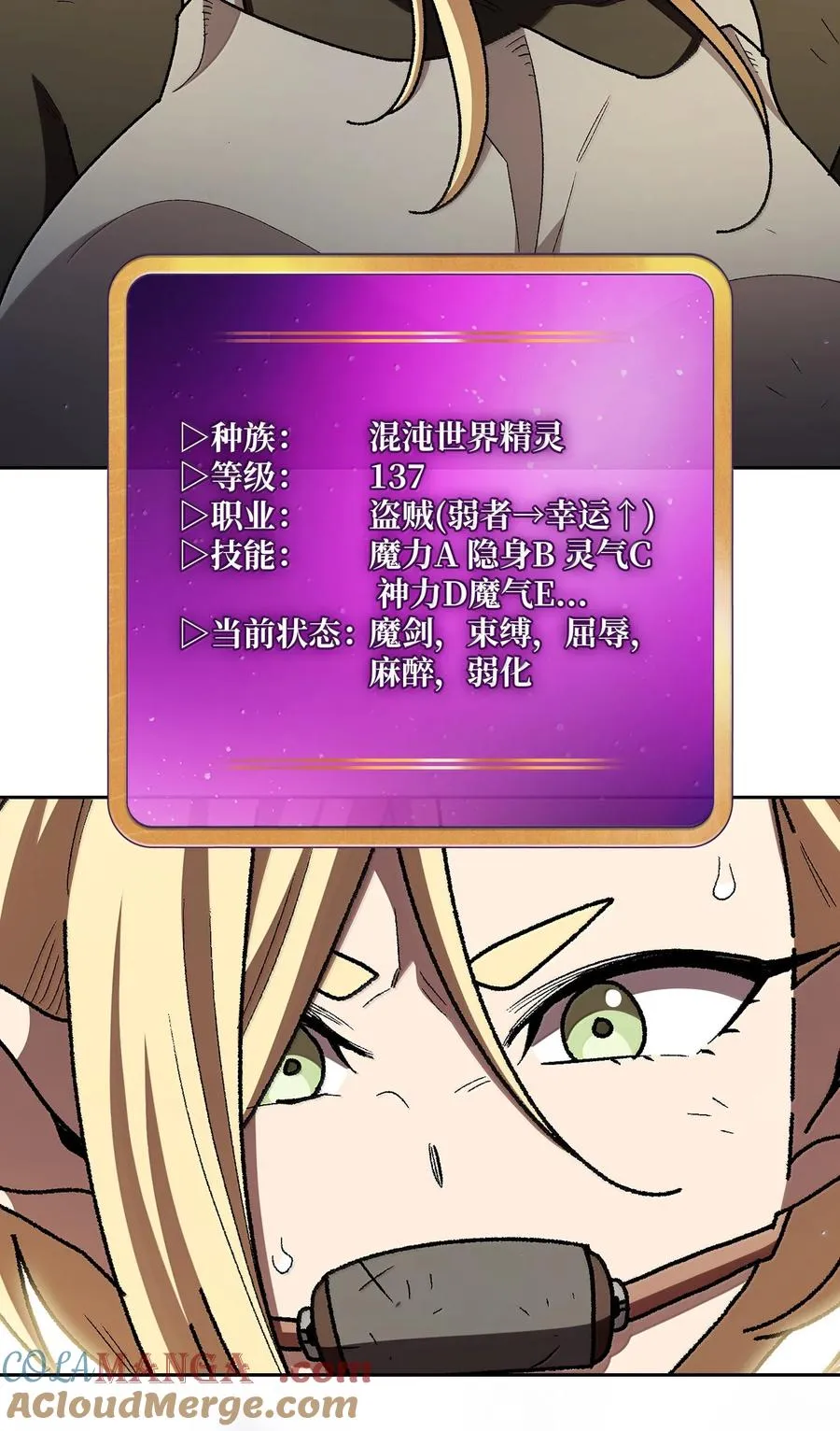 148 混沌世界精灵 第4页