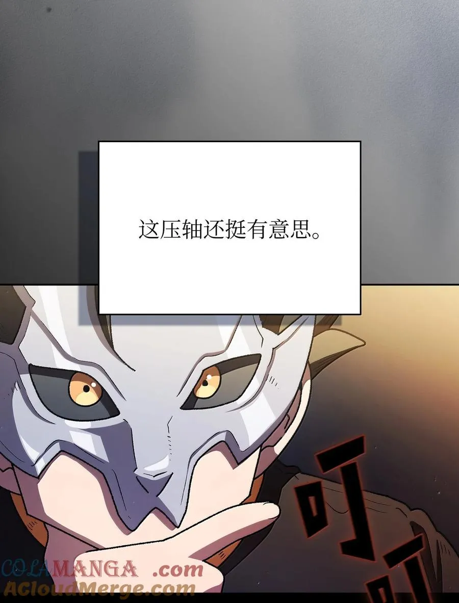 148 混沌世界精灵 第7页