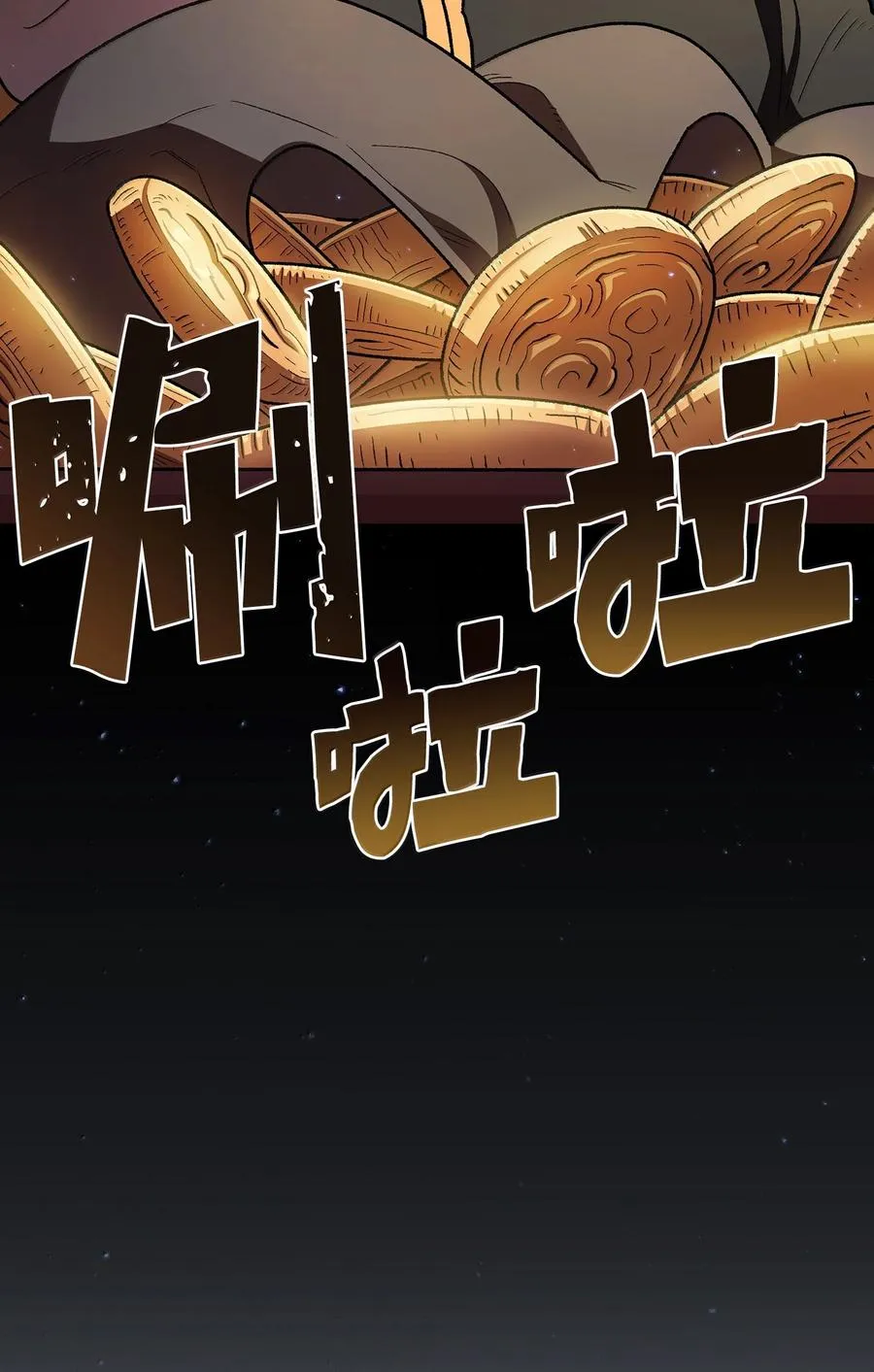 148 混沌世界精灵 第14页