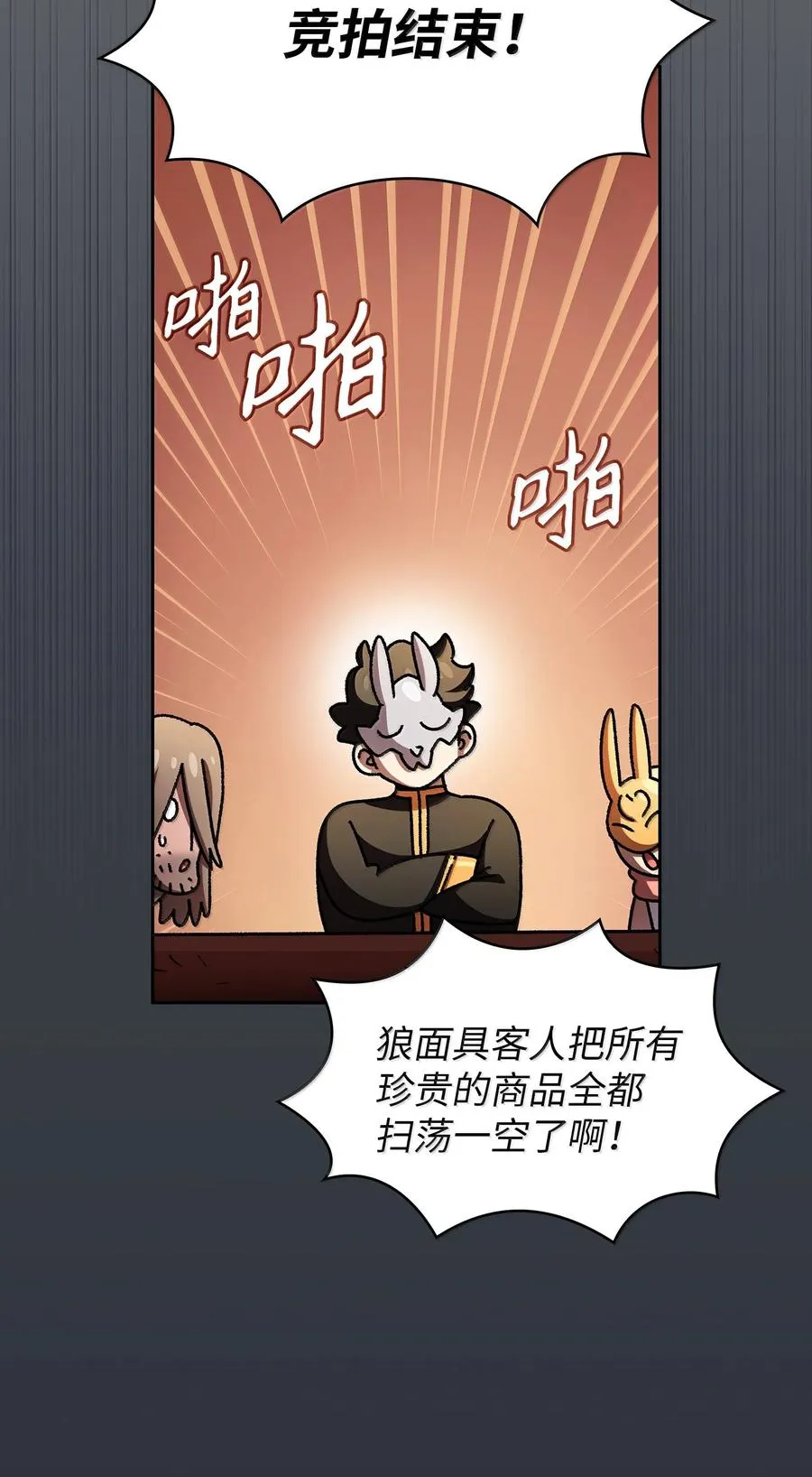 148 混沌世界精灵 第17页