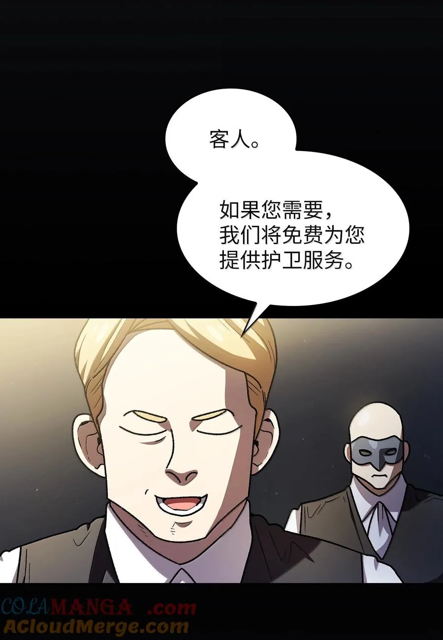 148 混沌世界精灵 第19页