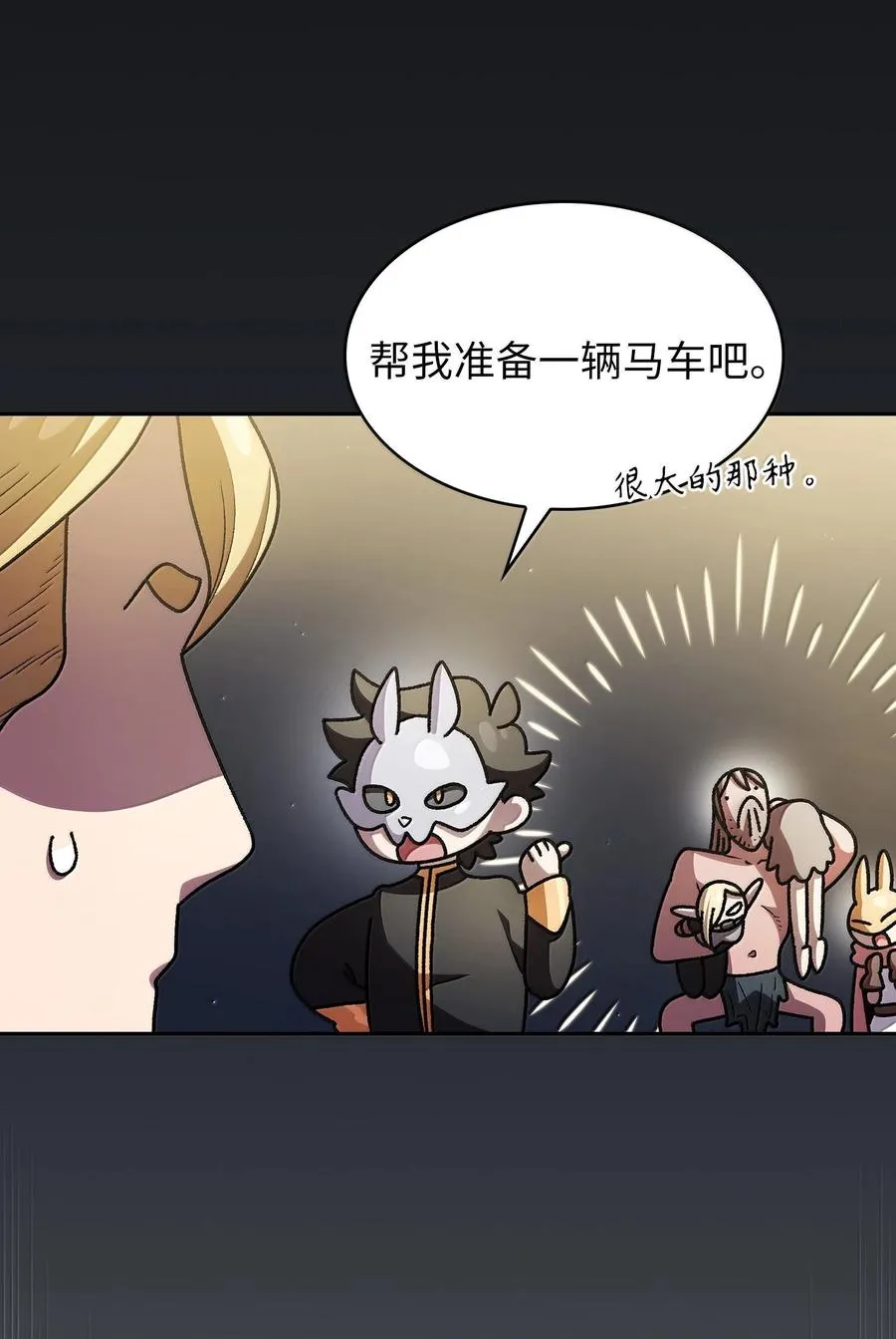 148 混沌世界精灵 第21页