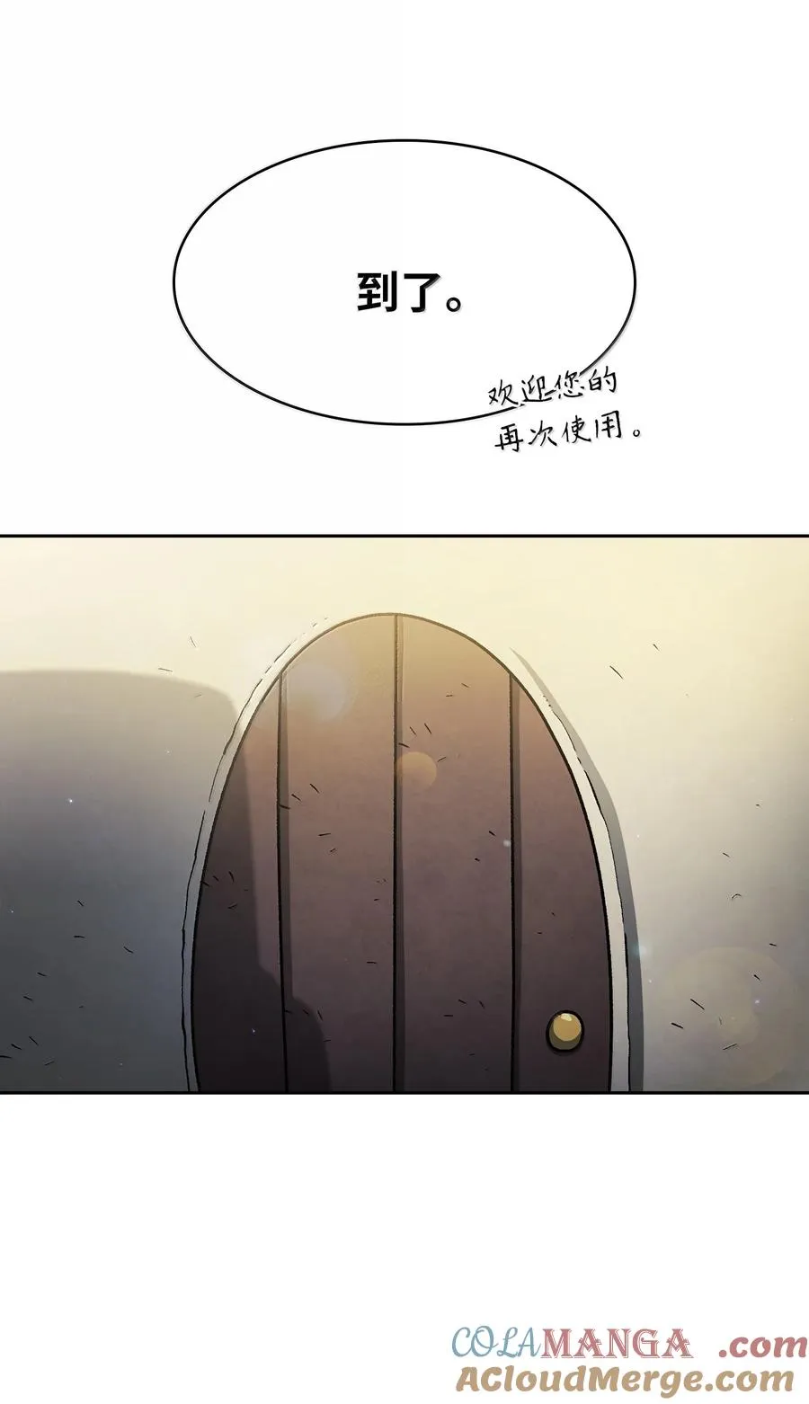 148 混沌世界精灵 第25页