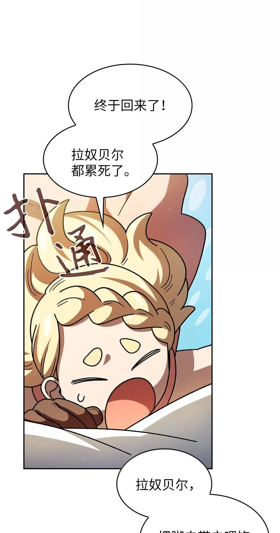 148 混沌世界精灵 第27页