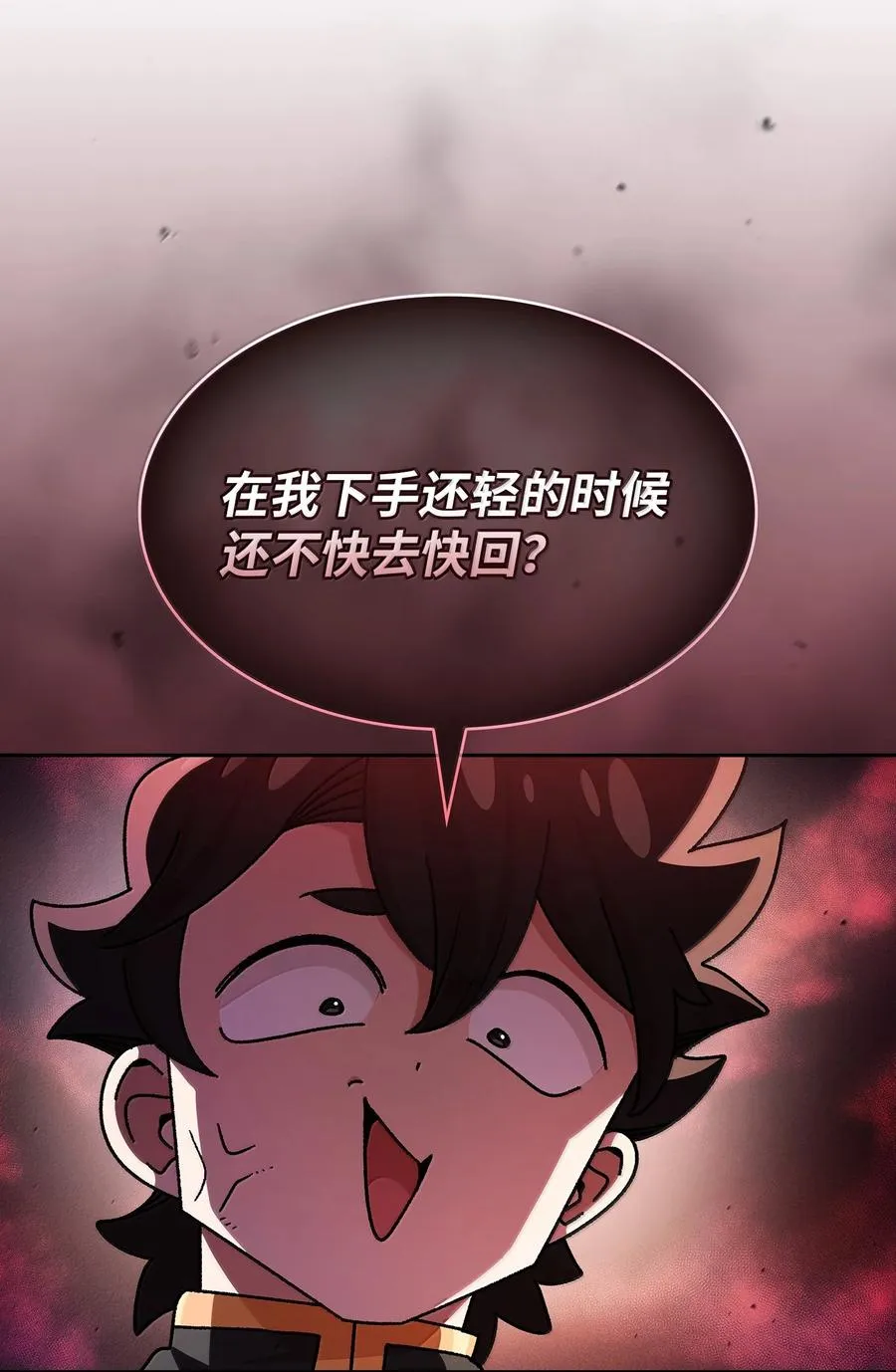 148 混沌世界精灵 第29页
