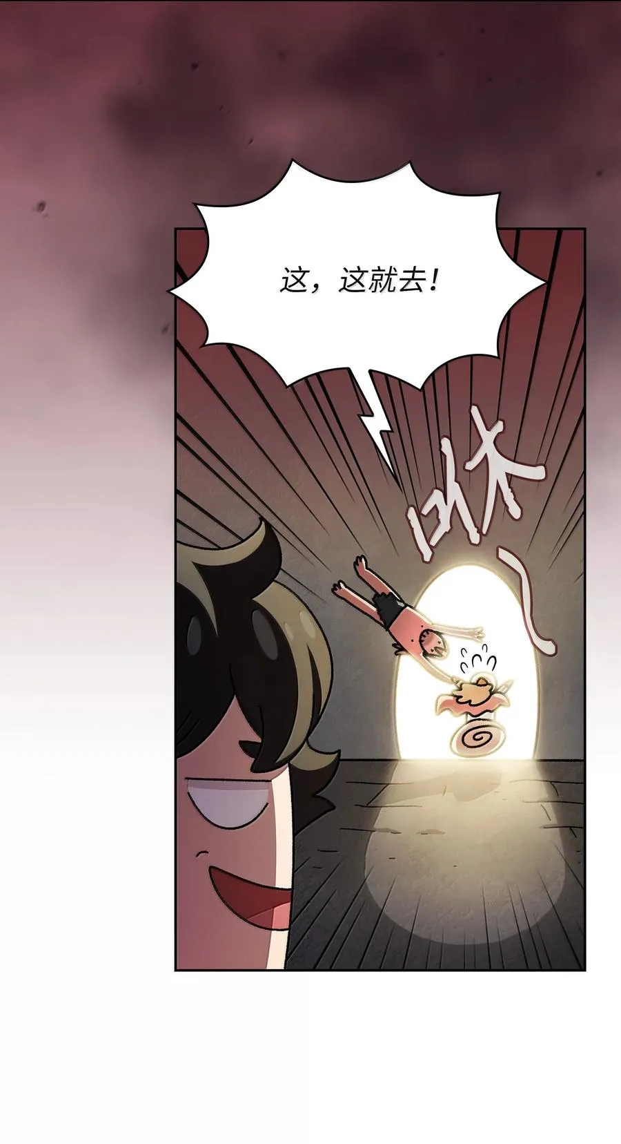148 混沌世界精灵 第30页