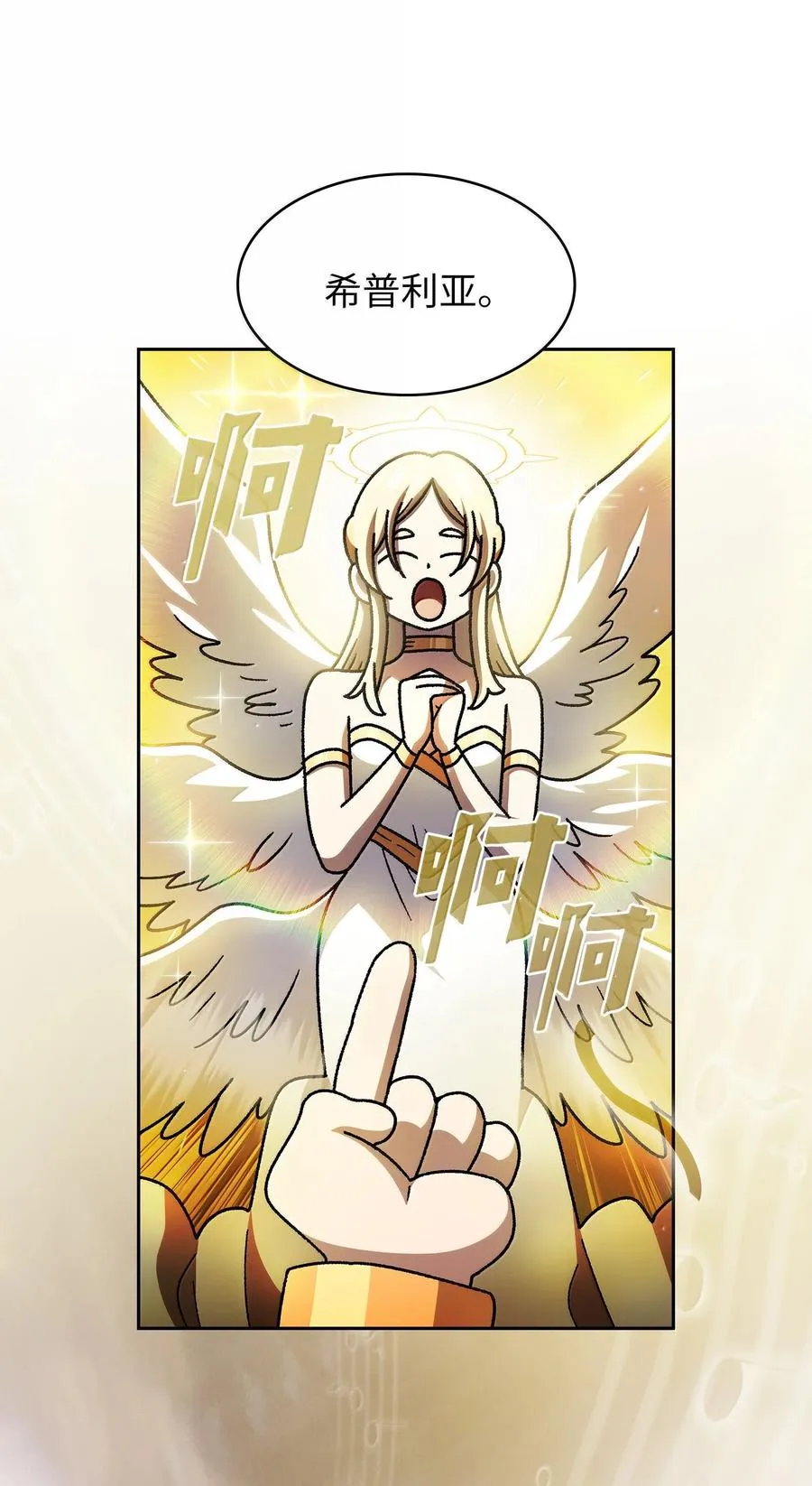 148 混沌世界精灵 第35页