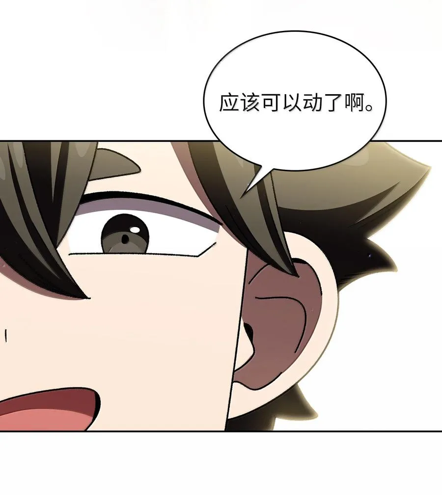 148 混沌世界精灵 第38页
