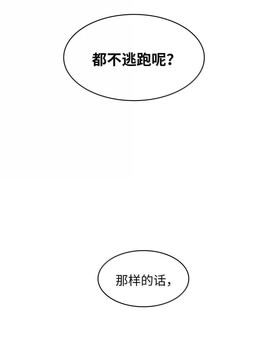 148 混沌世界精灵 第39页