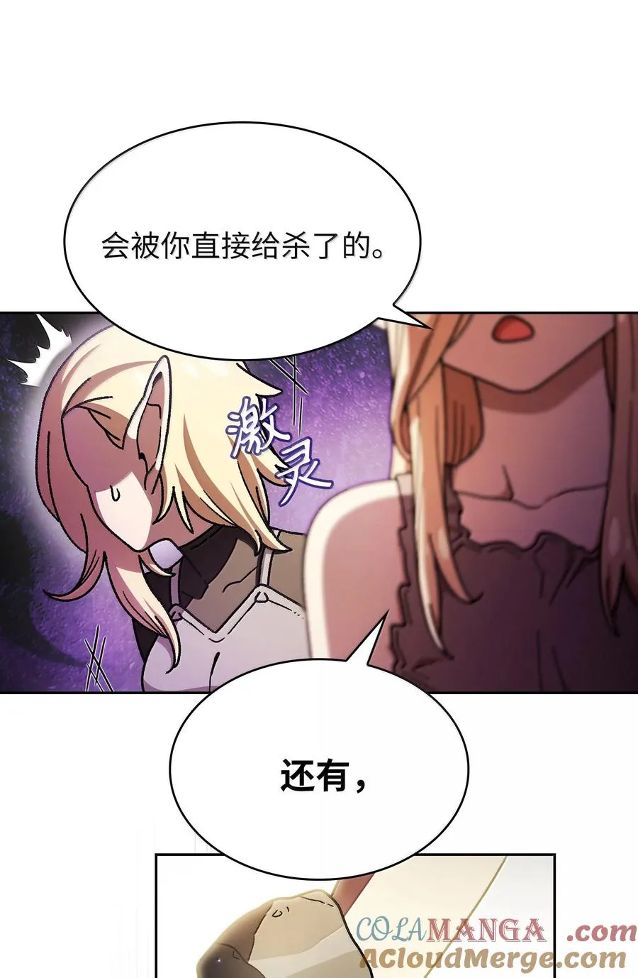 148 混沌世界精灵 第40页