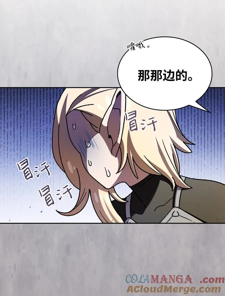 148 混沌世界精灵 第43页