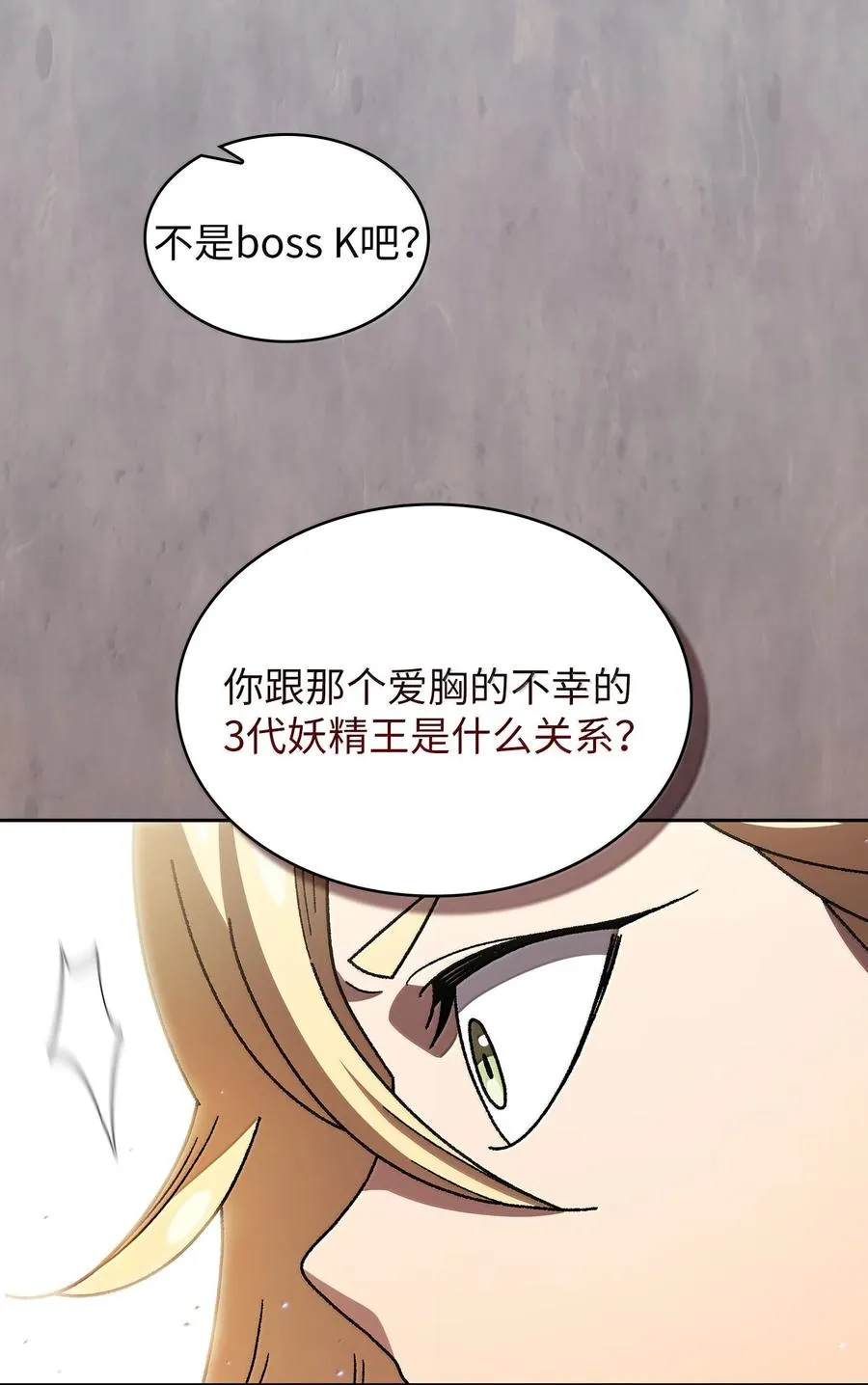 148 混沌世界精灵 第44页