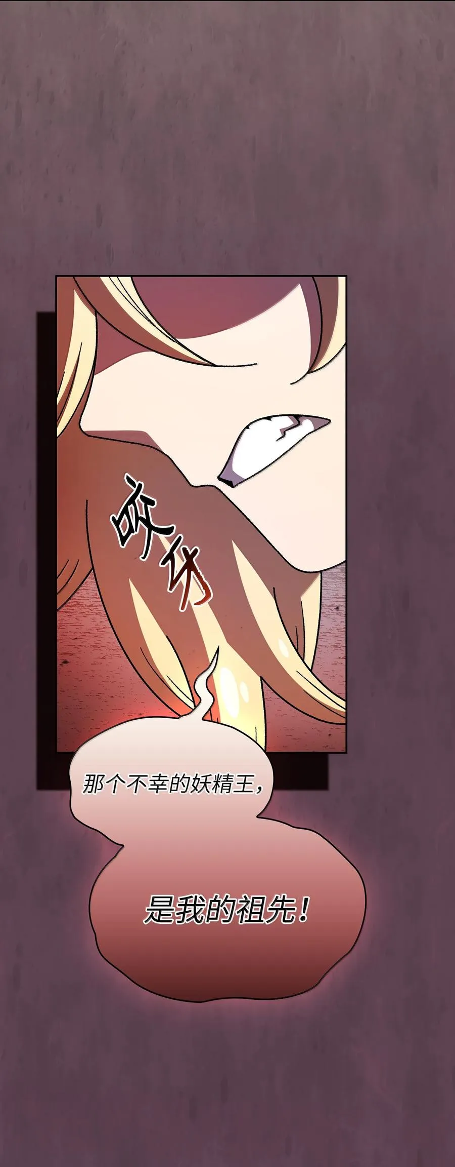 148 混沌世界精灵 第45页