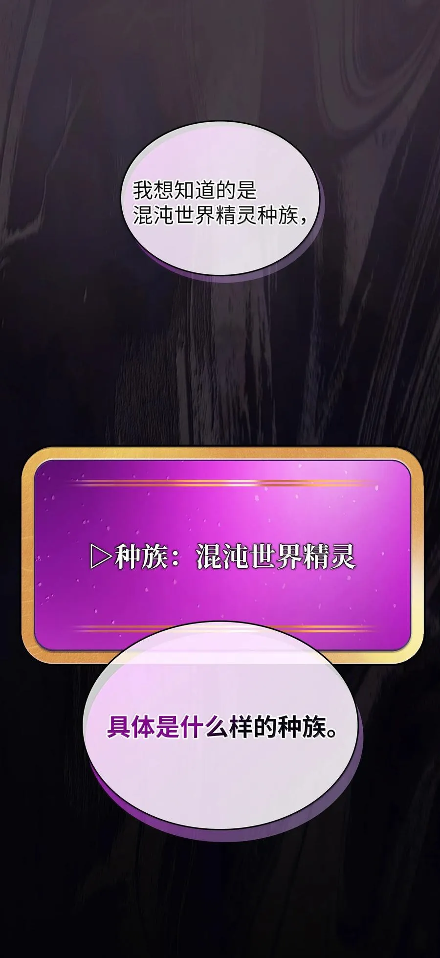 148 混沌世界精灵 第47页