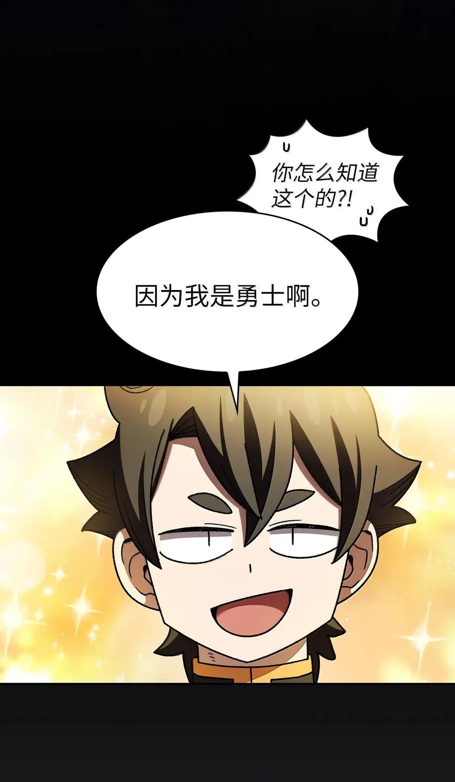 148 混沌世界精灵 第48页
