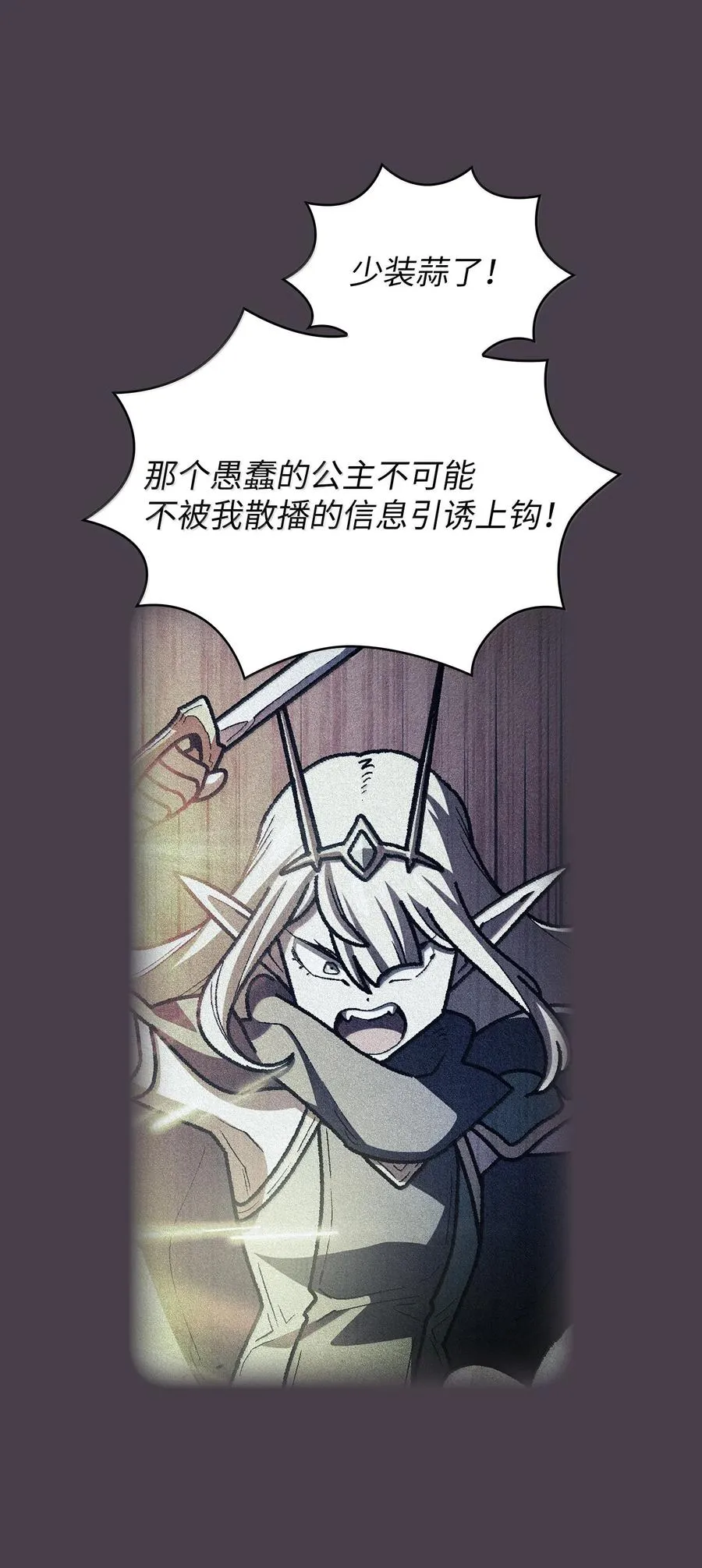 148 混沌世界精灵 第51页
