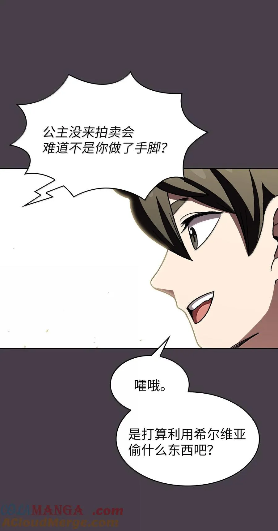 148 混沌世界精灵 第52页
