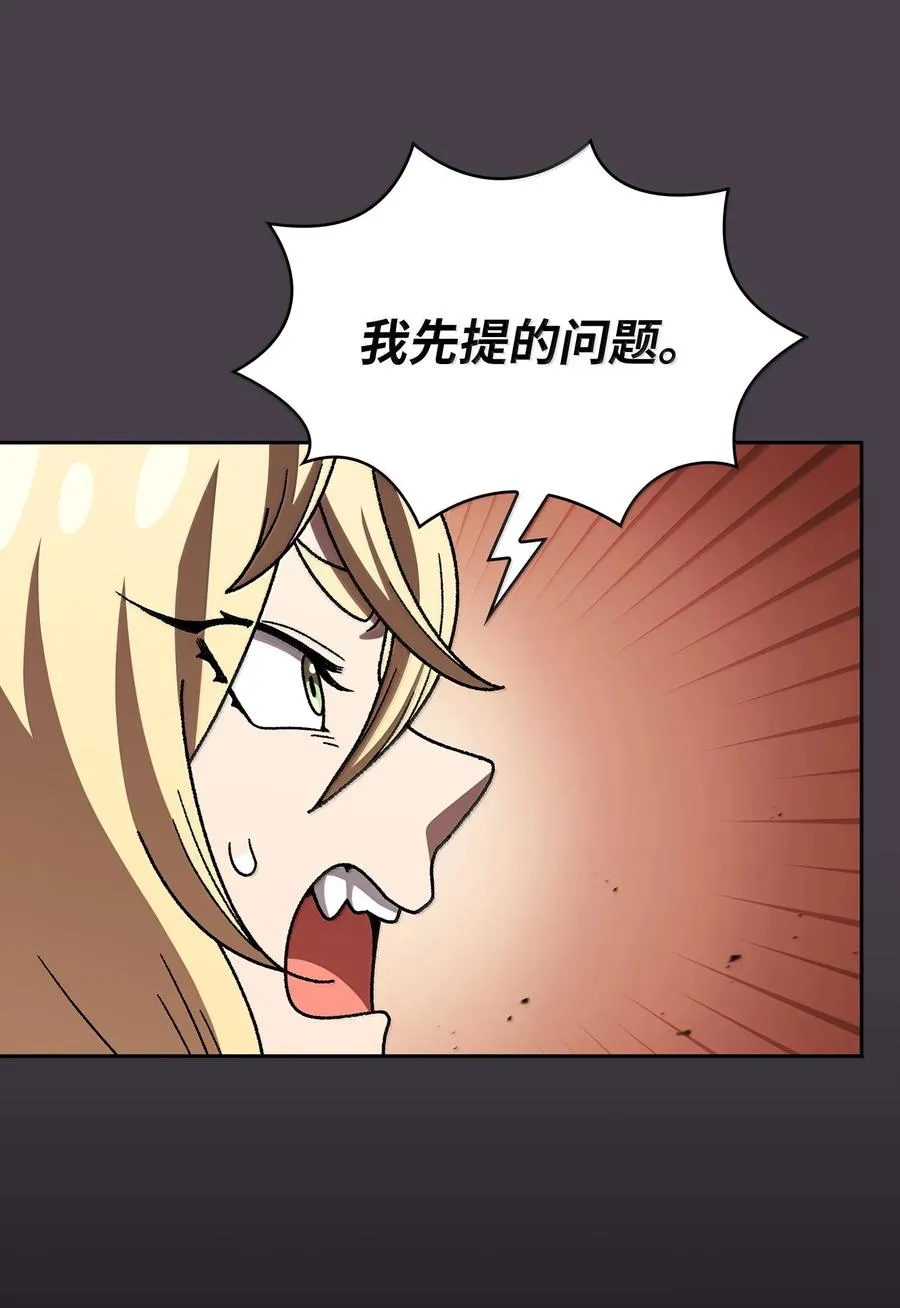 148 混沌世界精灵 第53页