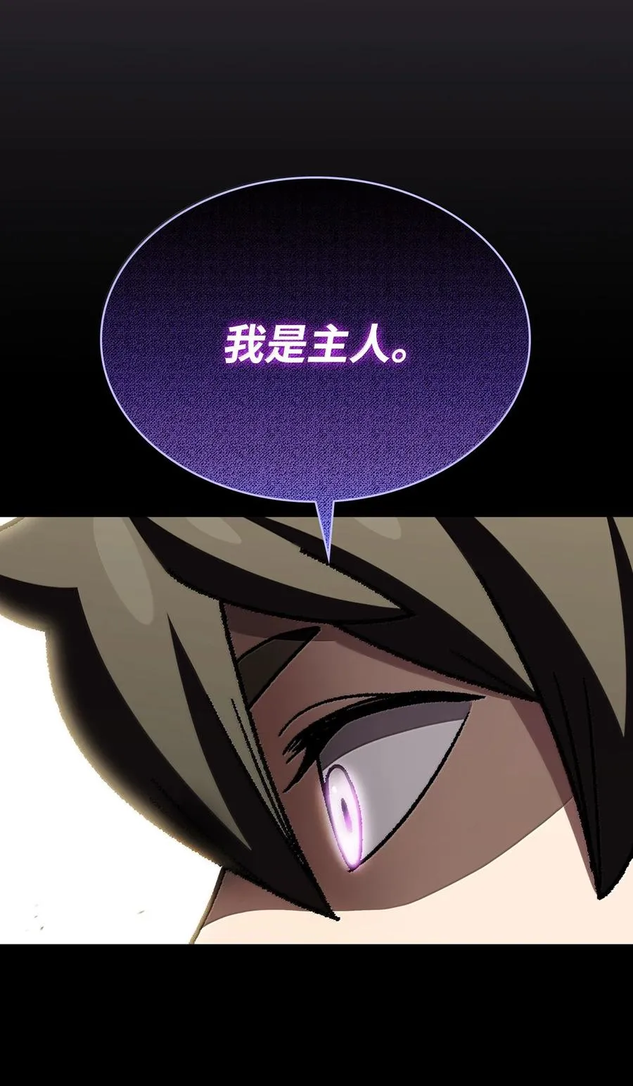 148 混沌世界精灵 第54页